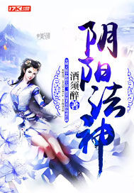 《阴阳法神》