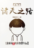 《全球诸天之路》