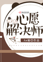 《心愿解决师》