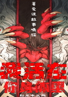 《我活在你身体里》