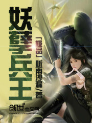 极品妖孽兵王