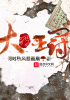 《大明王冠》