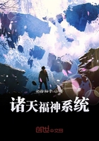 《诸天福神系统》
