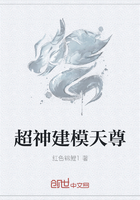 《超神建模天尊》