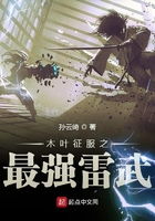 《木叶征服之最强雷武》