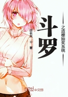 《斗罗之造梗抽奖系统》