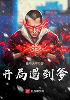 《开局遇到爹》