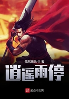 《逍遥雨停》