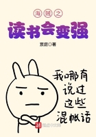 《海贼之读书会变强》
