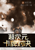 《超次元卡牌对决》