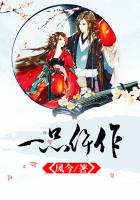 《一品仵作》