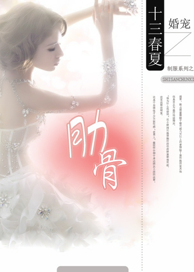 《肋骨（婚宠）》