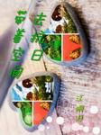 《带着空间去抗日》