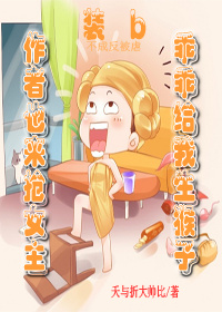 《[穿书]作者也来抢女主》