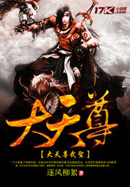 《大天尊武圣》