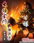 《大炼金师统治异界》
