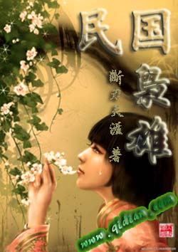《民国枭雄》