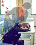 《求美之旅》