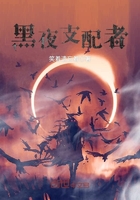 《黑夜支配者》