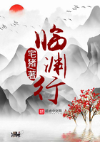 《临渊行》