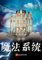 《调频魔法系统》