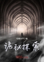 《诡秘探索》