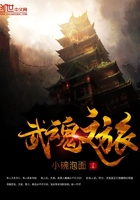 《武魂之旅》