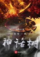 《我有一棵神话树》