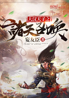《大汉天子之诸天召唤》