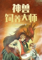 《神兽饲养大师》