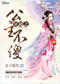 《穿越之公主不傻》