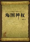 《神官诱捕指南》