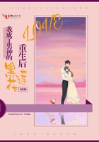 《重生后我成了男神的黑莲花妹妹》