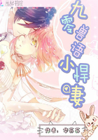 《九零兽语小悍妻》