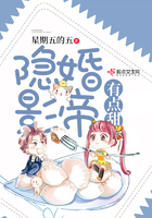 《隐婚影帝有点甜》