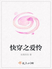 《快穿之爱怜》