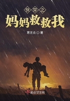 《快穿之妈妈救救我》