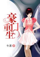 《重生豪门》