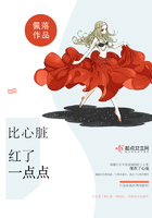 《比心脏红了一点点》