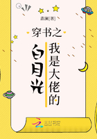 《穿书之我是大佬的白月光》