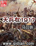 《天兵在1917》