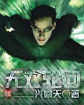 《无双轮回》