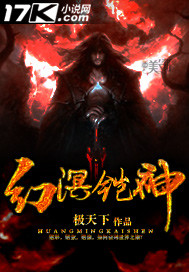 《幻溟铠神》
