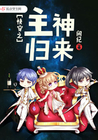 《快穿之主神归来》