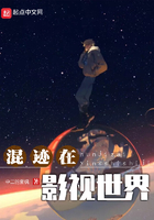 《混迹在影视世界》