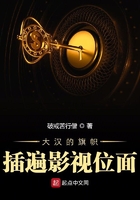 《大汉的旗帜插遍影视位面》