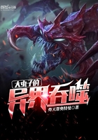 《大虫子的异界吞噬》