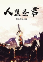 《人皇圣君》