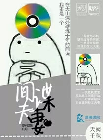 《暖爱拼婚之间谍夫妻》
