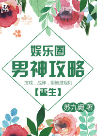 《总裁非要我负责[娱乐圈]》